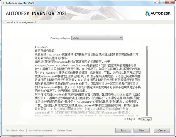 Autodesk Inventor2021中文版【Inventor 2021破解版】中文破解版安装图文教程