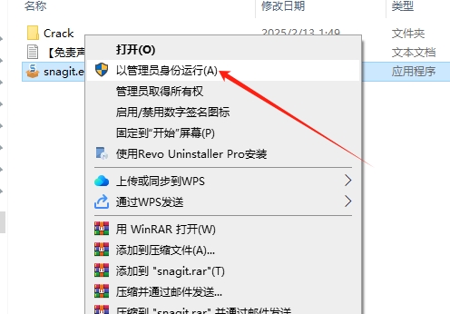Snagit 2025 v25.0最新英文激活版安装图文教程