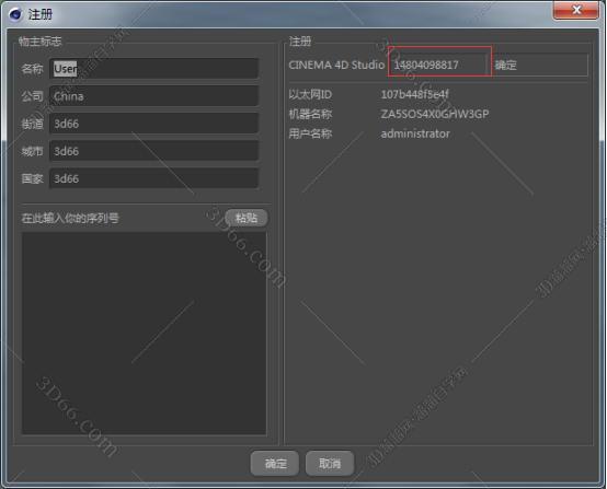 VRay2.0 for C4D【支持r15/r16/r17/r18】（64位）破解版渲染器安装图文教程