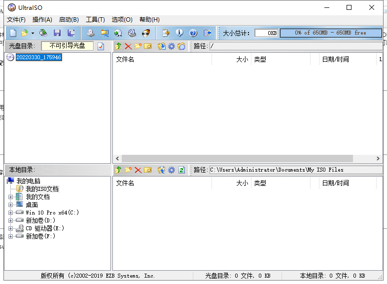 UltraISO 9.7.2免费试用版