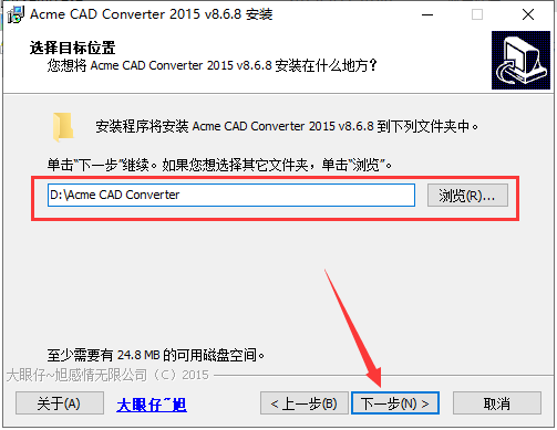 CAD格式版本转换器Acme CAD Converter2015免费版（高版本转低版本）安装图文教程