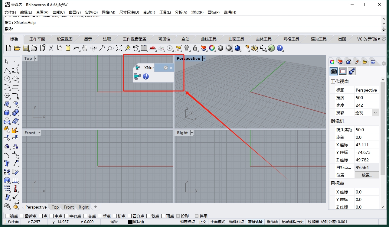 xNurbs 3.0301插件：xNurbs v3.0301 for Rhino 5-6免费破解版