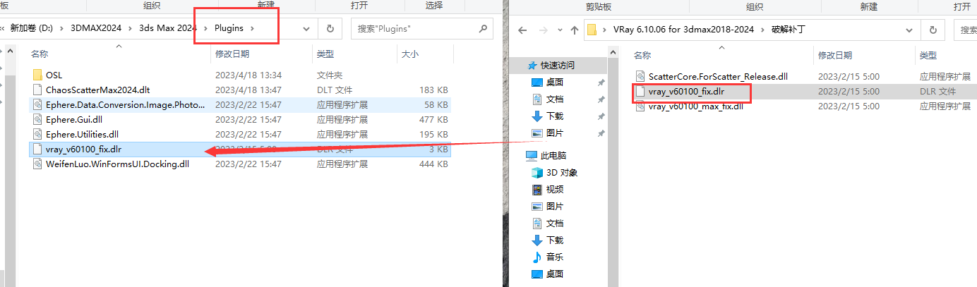 VRay 6.10.06 for 3dmax【支持2019-2024】正式破解版安装图文教程