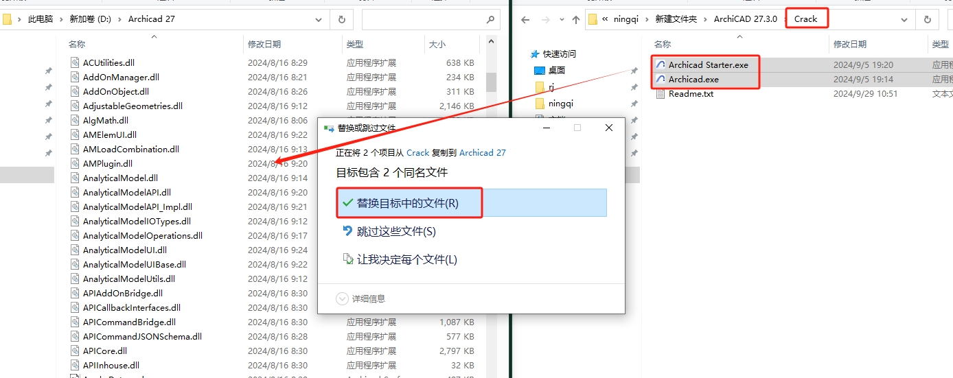 GraphiSOFT ArchiCAD 27最新版：ArchiCAD 27.3.0免费破解版安装图文教程