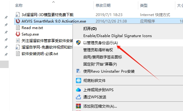 Akvis智能抠像插件/软件SmartMask For Photoshop CC 2017 v9.0.2229.13867安装图文教程