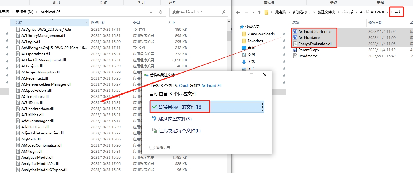 ArchiCAD 26.0（免费安装包）激活版安装图文教程