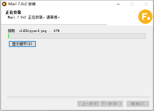 The Foundry Mari 7.0v2最新破解版安装图文教程