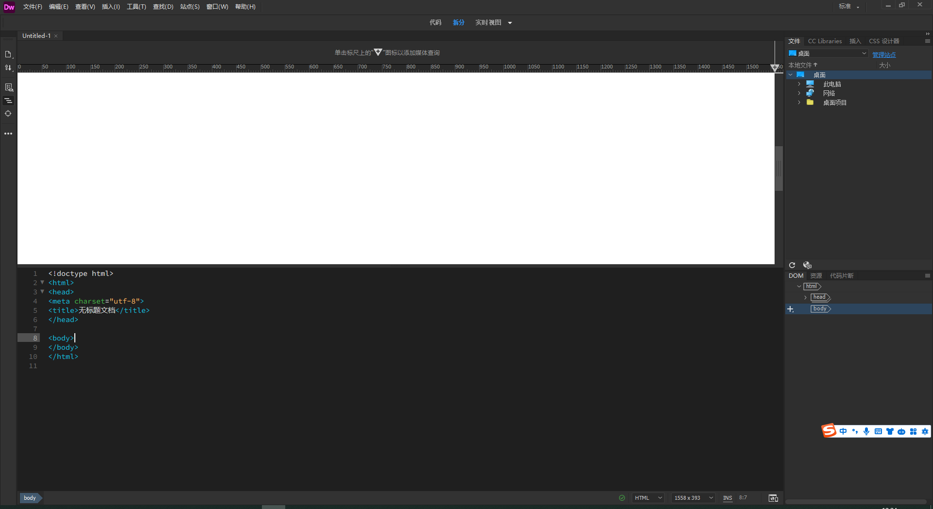 Adobe Dreamweaver 2021 v21.4.0最新破解版安装图文教程