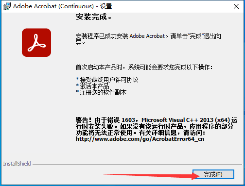 Adobe Acrobat Pro DC 2023.003.20201【附破解补丁+安装教程】授权破解版安装图文教程