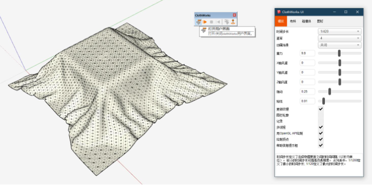 草图大师插件下载：ClothWorks v1.7.2【Sketchup布料模拟插件】免费汉化版