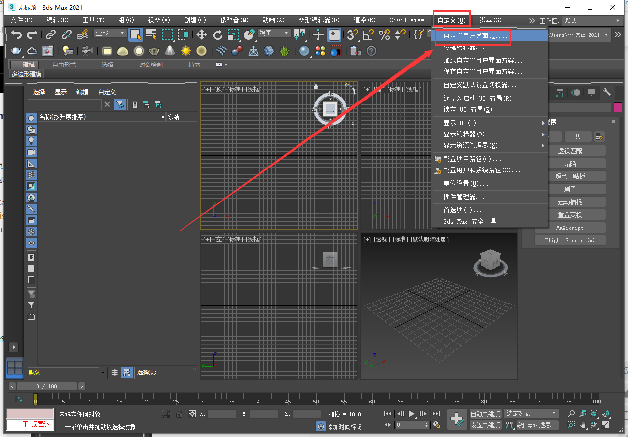 Smart Camera View 2.99【3dmax智能相机汉化版】支持3dmax2014-2022安装图文教程