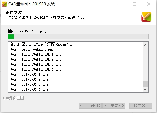 迷你CAD画图2019官方免费版安装图文教程