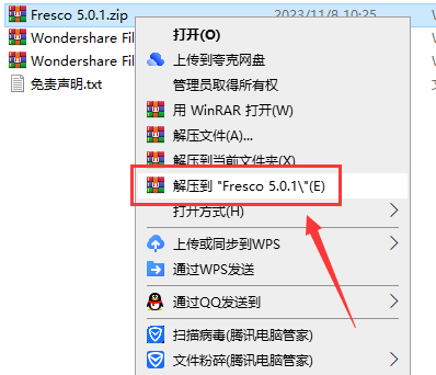 Adobe Fresco v5.0.1【绘画软件】免费破解版安装图文教程