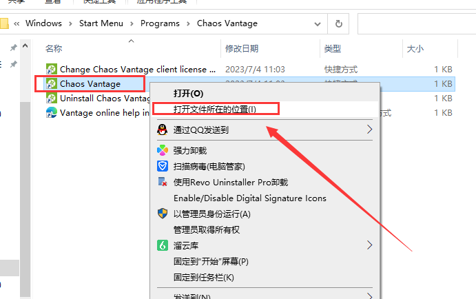 Chaos Vantage v2.0实时光线追踪预览软件【附破解补丁+安装教程】英文破解版安装图文教程