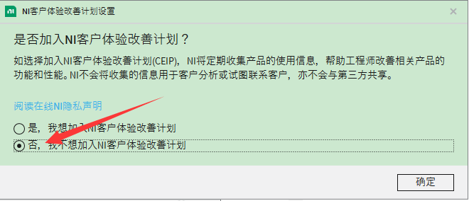 LabVIEW2020英文版【LabVIEW2020】绿色英文版安装图文教程