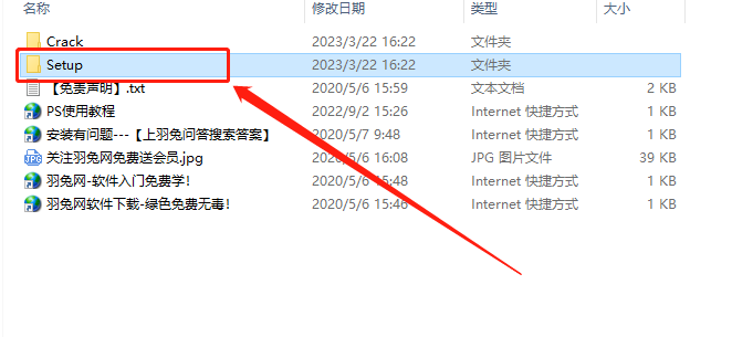 【ps2023最新版免费下载】 Photoshop 2023 v24.3.0直装免费破解版安装图文教程