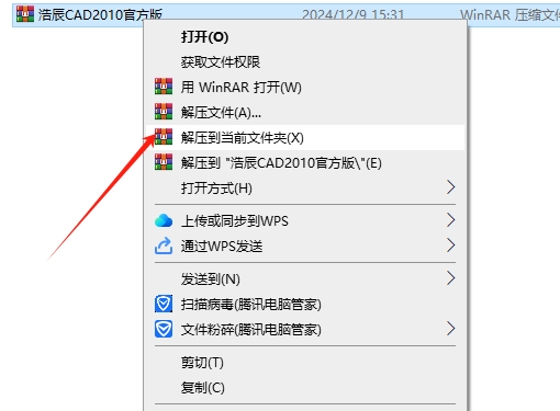 浩辰CAD2010标准版【浩辰CAD2010】正式版安装图文教程