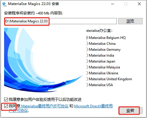 Materialise Magics 22.03中文免费破解版安装图文教程