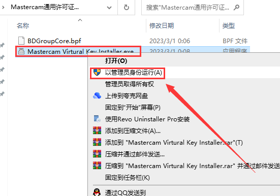 Mastercam 2021汉化版【Mastercam 2021破解版】中文破解版安装图文教程