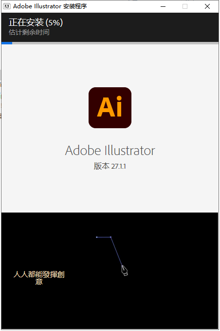 【ai最新版下载】Adobe Illustrator CC 2023 v27.1.1完美破解版附带安装教程安装图文教程