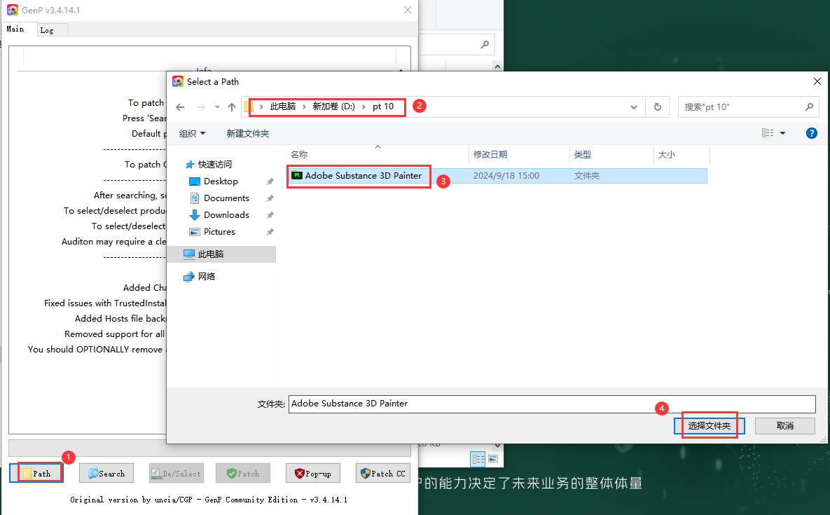 Adobe Substance 3D Painter v10.1.0最新破解版安装图文教程