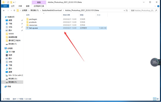 Adobe Photoshop CC2021官方中文版安装图文教程