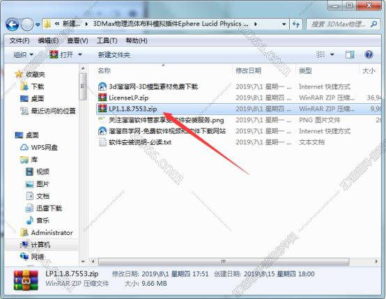 3dmax mtf插件 下载