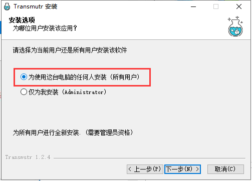 Transmutr Artist v1.2.4【3D格式转换为SketchUp文件软件】绿色破解版安装图文教程