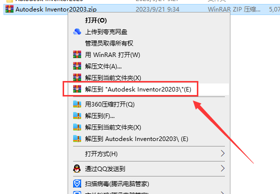 Autodesk Inventor 2023【三维机械设计软件免费下】免费破解版安装图文教程