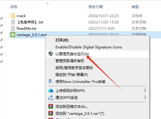 Vantage 2.6.1（附安装教程）英文激活版安装图文教程