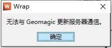 Geomagic Wrap 2017免费激活版安装图文教程