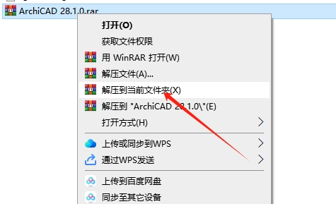 ArchiCAD 28.1.0完整激活版安装图文教程