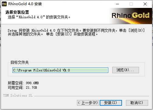 犀牛珠宝插件：RhinoGOLD 4.0中文破解版安装图文教程