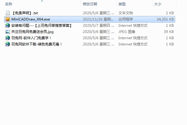 CAD迷你画图2021R10【CAD画图工具】官方免费版下载安装图文教程