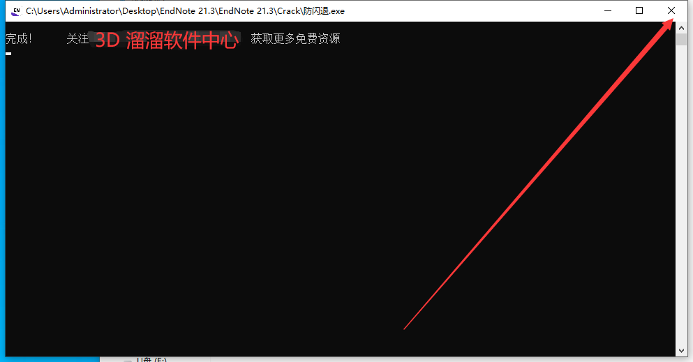 EndNote 21.3(文献管理软件下载)最新破解版安装图文教程