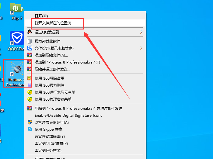 proteus 8.0电路仿真软件[安装步骤]免费破解版安装图文教程