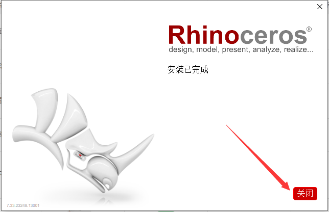 Rhino 7.33最新电脑中文破解版安装图文教程