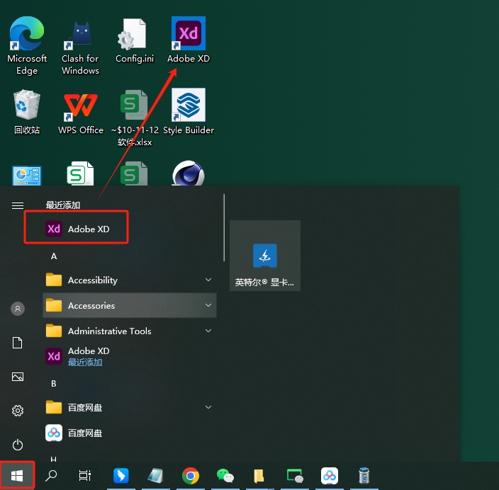 Adobe XD CC v44 中文直装特别版安装图文教程