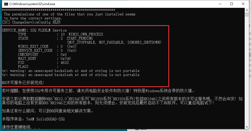 UG NX 1969破解版【附安装教程】中文免费版安装图文教程