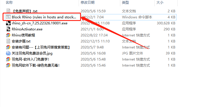Rhino v7.25【附注册机+安装教程】免费完美破解版安装图文教程