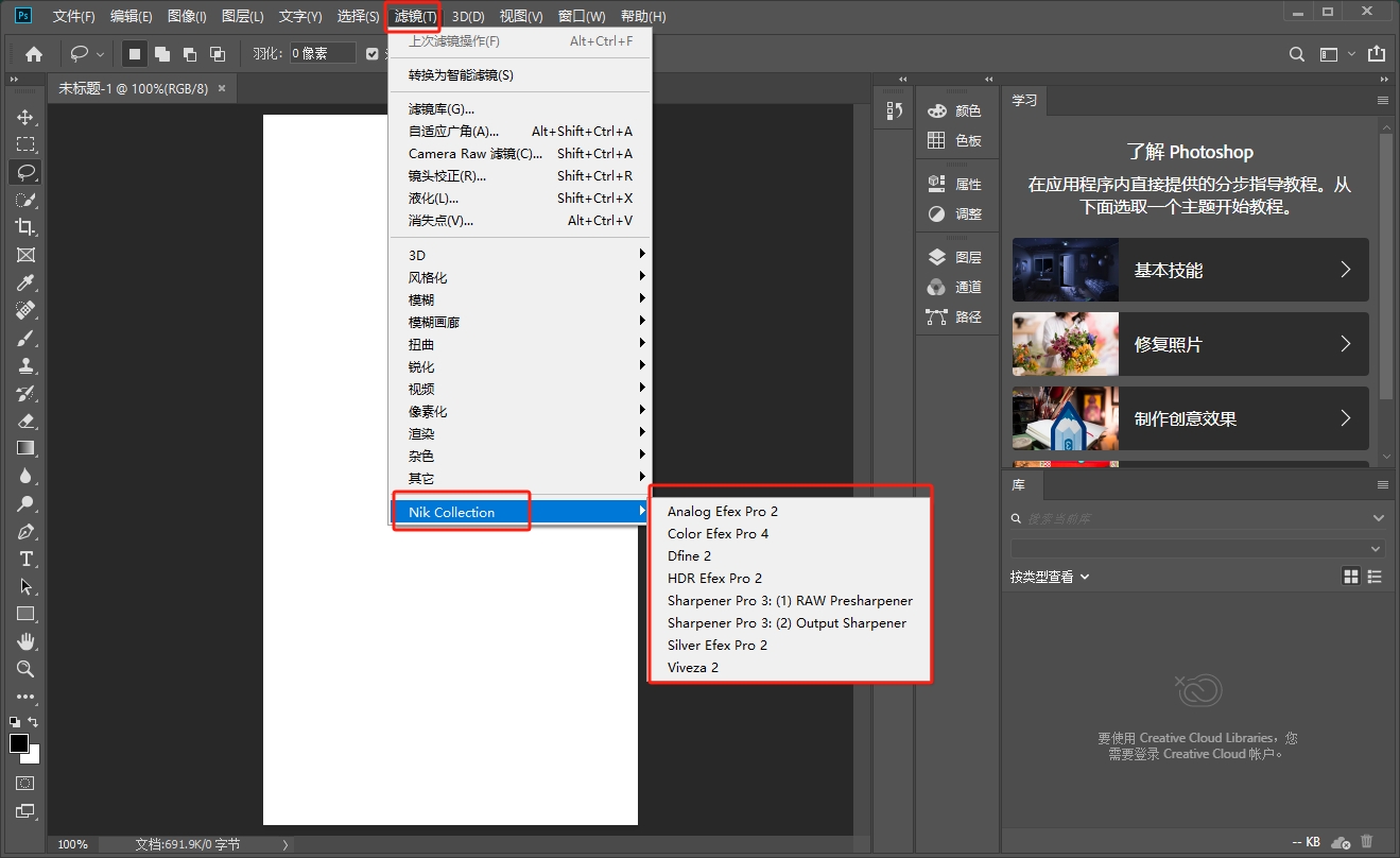 Photoshop调色滤镜插件：NIK v1.2.11安装图文教程