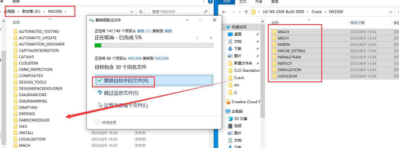 UG NX 2306 Build 3000【附破解补丁+安装教程】简体中文免费激活版安装图文教程