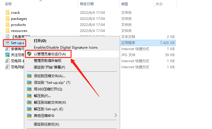 Adobe Audition 2022 v22.5.0【专业音频处理软件】激活破解版安装图文教程