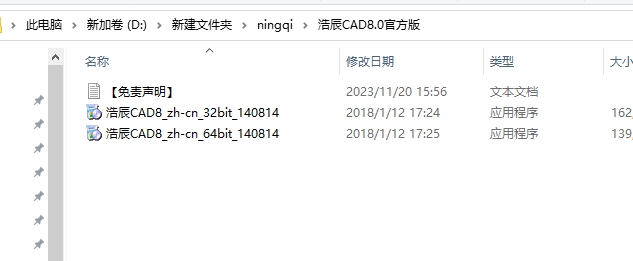 浩辰CAD8专业版【浩辰CAD8】浩辰CAD8官方中文版安装图文教程