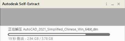 AutoCAD 2021 破解版免费下载安装图文教程