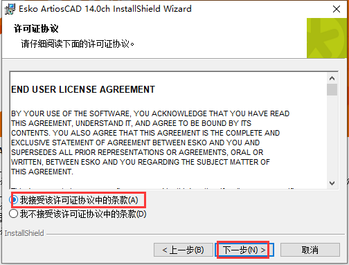 ArtiosCAD 14【CAD系统软件】免费破解版安装图文教程