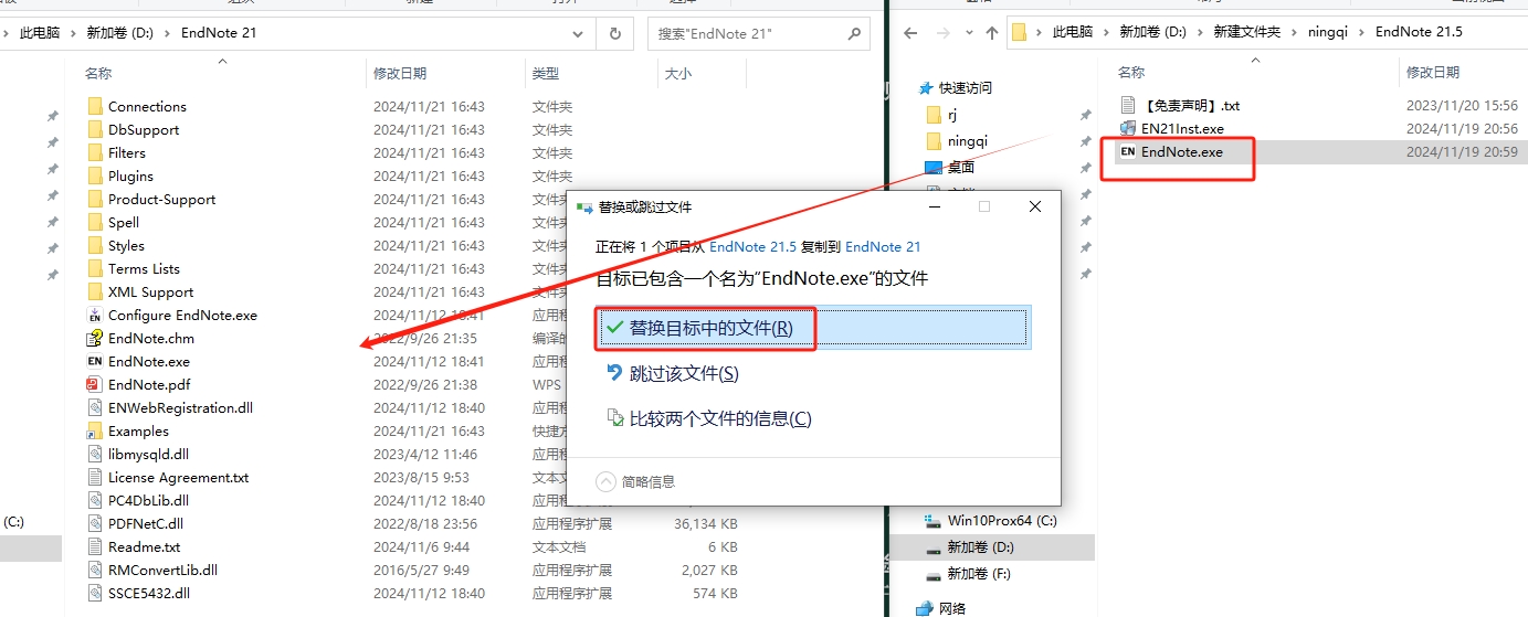 EndNote 21.5（EndNote文献管理软件下载）免费版安装图文教程