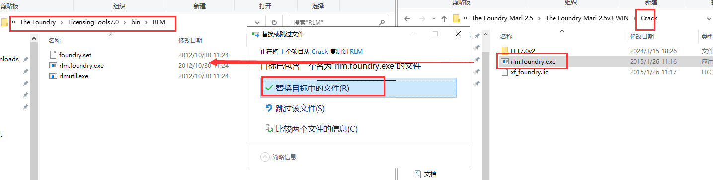 The Foundry Mari 2.5【Mari 2.5破解版】中文破解版安装图文教程