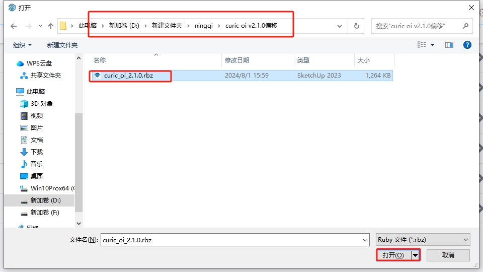 Curic OI v2.1.0【Curic 偏移 su2017-2023】汉化破解版安装图文教程