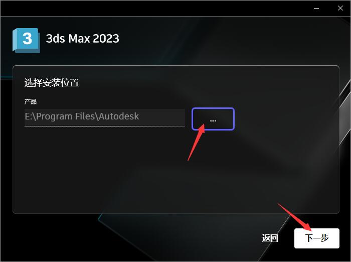【3dmax破解版】Autodesk 3DS MAX 2023.3 中文版免费下载安装图文教程
